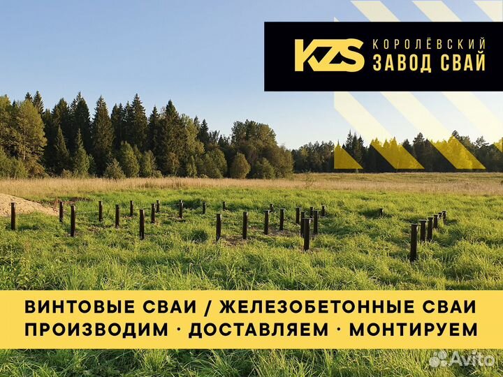 Проектирование фундамента