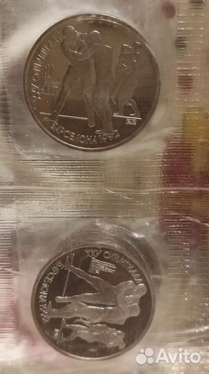 1 рубль СССР 1992г. Барселона. Борьба