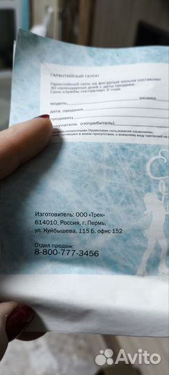 Коньки фигурные 37 размер