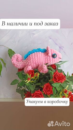 Плюшевый хамелеон игрушка