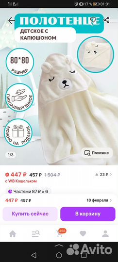 Полотенца для новорожденных