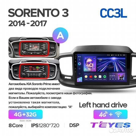 Магнитола Teyes CC3L 4/32 Kia Sorento 3 2014-2017