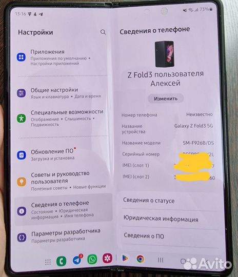 Samsung Galaxy Z Fold3 5G, 12/256 ГБ