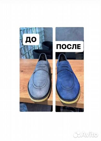 Химчистка Реставрация Покраска Обуви