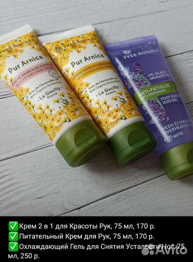 Гели для душа, крема, мыло Ив Роше yves rosher