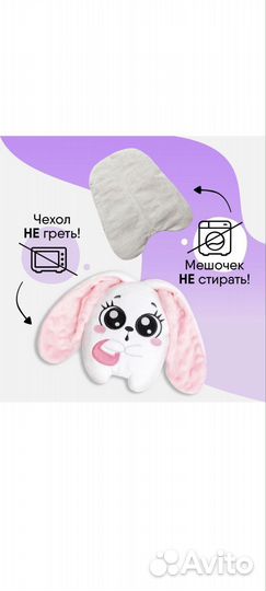 Грелка от колик