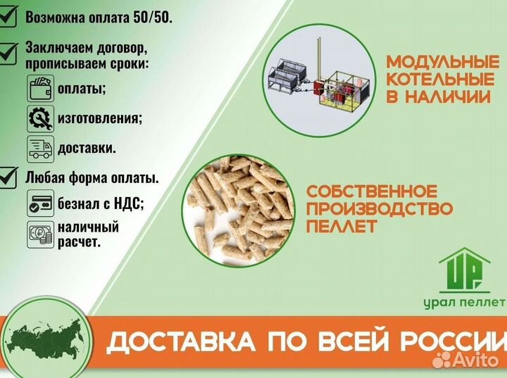 Пеллетный котел faci 761 кВт