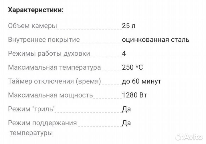 Мини-печь Supra MTS-2501
