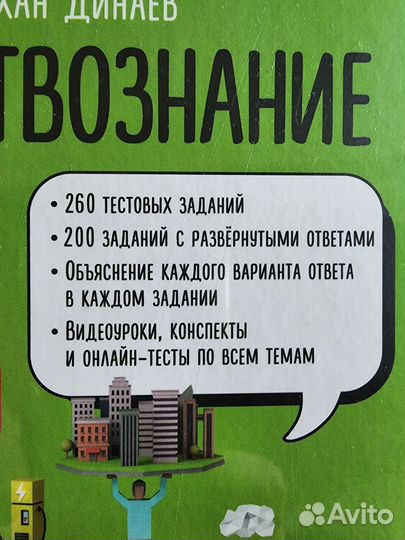 ЕГЭ Обществознание,тренажёр-практикум 2 части