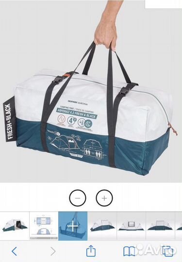 Палатка 4 местная 2 ком Quechua Arpenaz 4.2 F&B