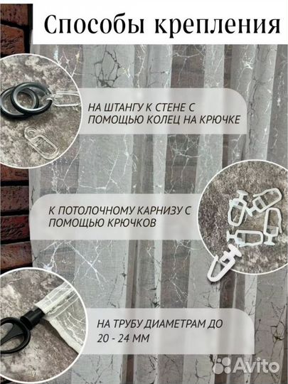 Тюль, шторы под лен молния