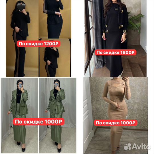 Платье костюмы