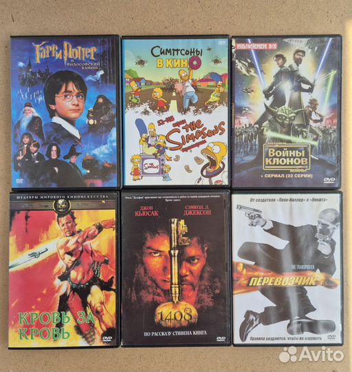 Двд диски с фильмами