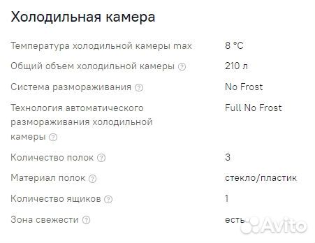 Бирюса Холодильник Б-880NF, белый