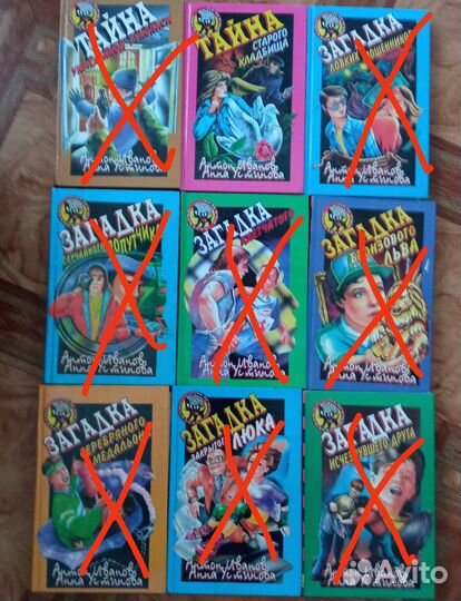 Серия детский детектив