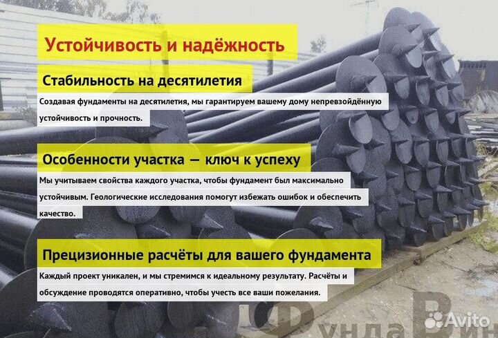 Сваи Винтовые Для Фундамента