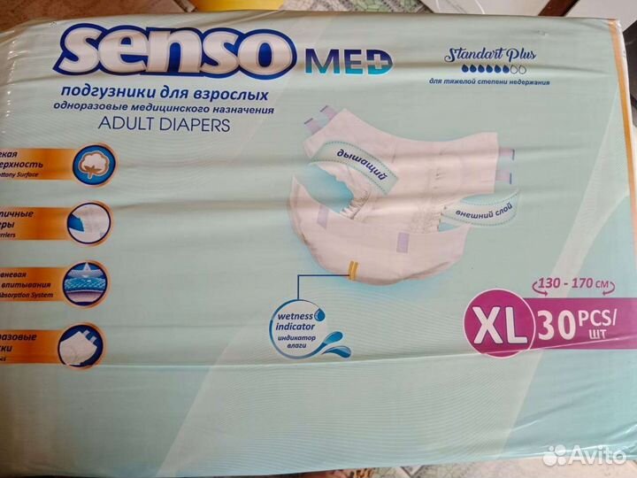 Памперсы для взрослых 4 размер xl