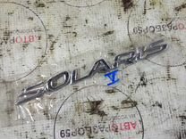 Эмблема Hyundai Solaris 1