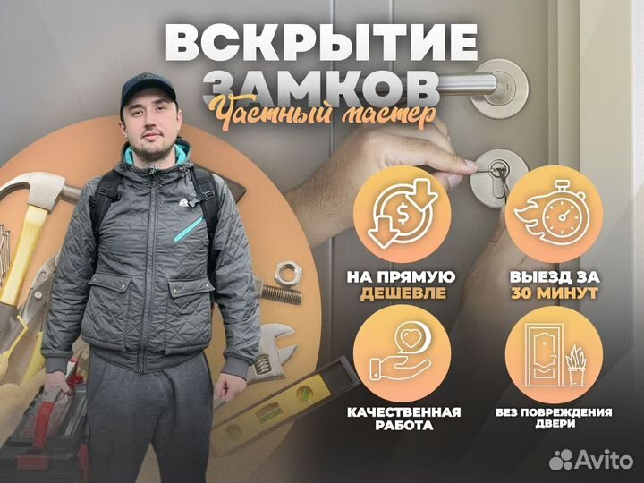 Вскрытие замков. Вскрытие дверей. Ремонт замков