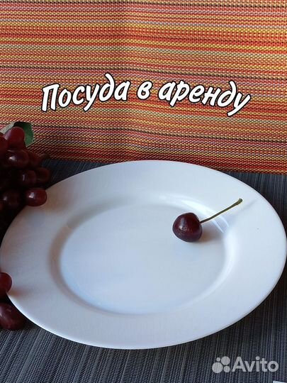 Посуда в аренду на банкет, свадьбу, юбилей