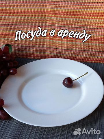 Посуда в аренду на банкет, свадьбу, юбилей
