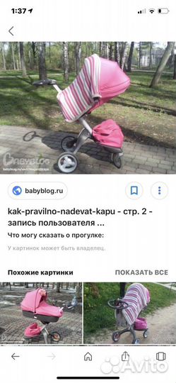 Коляска Stokke Xplory