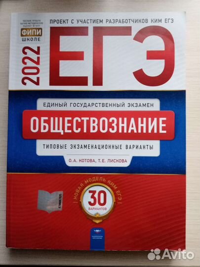 Сборники для подготовки к егэ