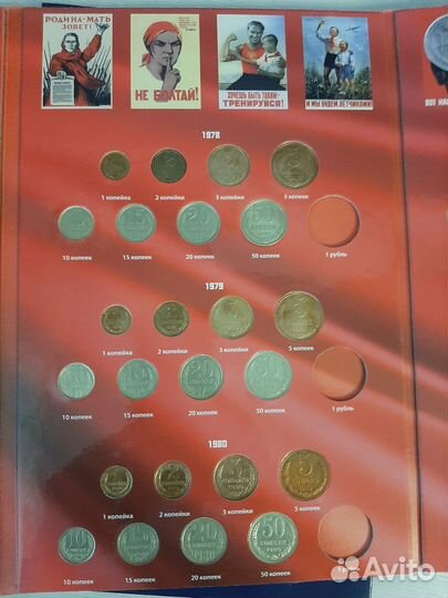 Коллекция монет СССР