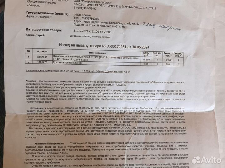 Отпариватель вертикальный kitfort