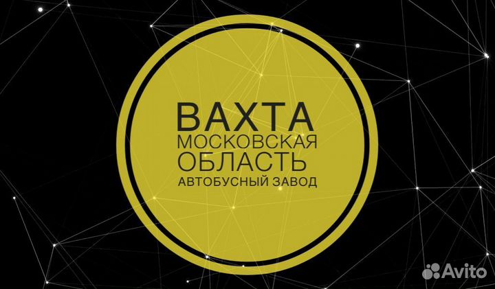 Слесарь мср вахта Московская область