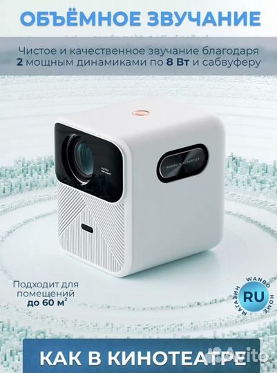 Проектор моцарт 1