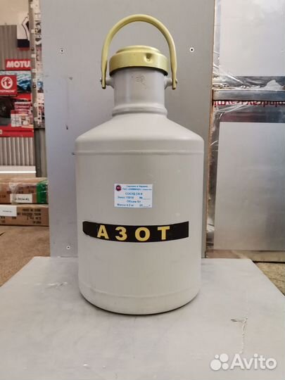 Аренда сосуда Дьюара