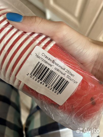 29 бумажных стаканов 250 мл на праздник