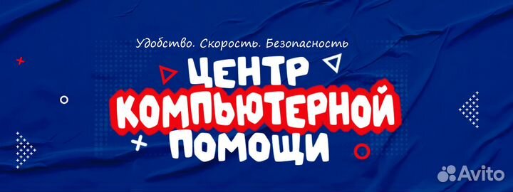 Ремонт компьютеров и ноутбуков, сборка пк на заказ