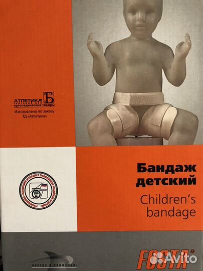 Фрейка шина