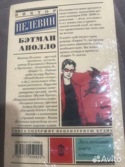 Бэтман Аполло