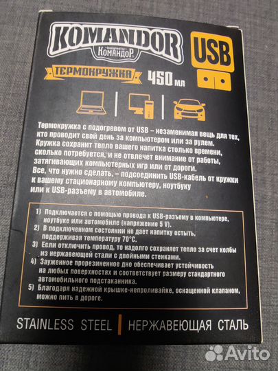 Термокружка usb Komandor новая