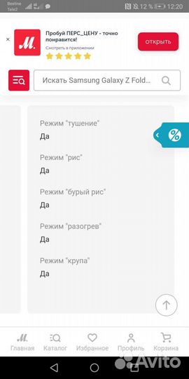 Мультиварка Redmond rmc m36