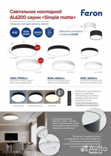 Светильник для большой комнаты 165W AL6200 48071