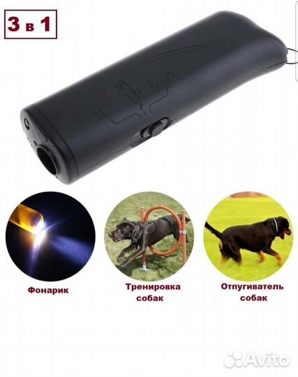 Отпугиватель собак