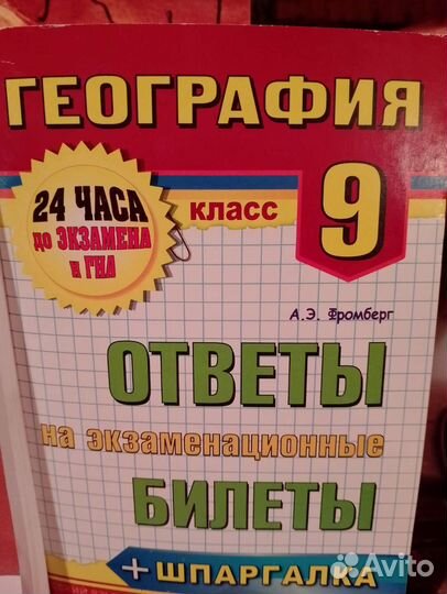 Учебная литература