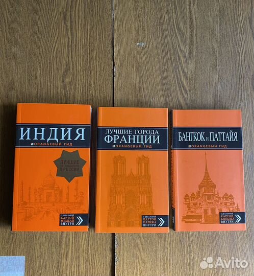 Книги классика. Путеводители