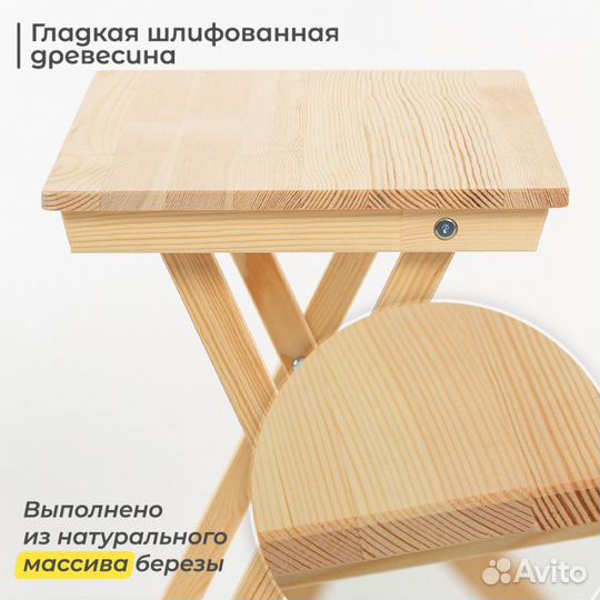Столик придиванный