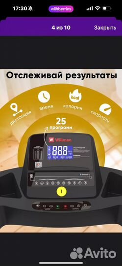 Беговая дорожка бу