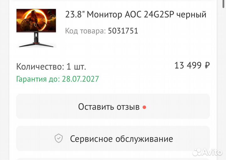 Монитор aoc 24g2sp 165 Гц