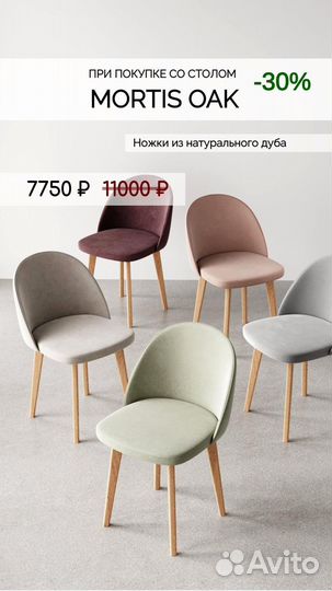 Стол