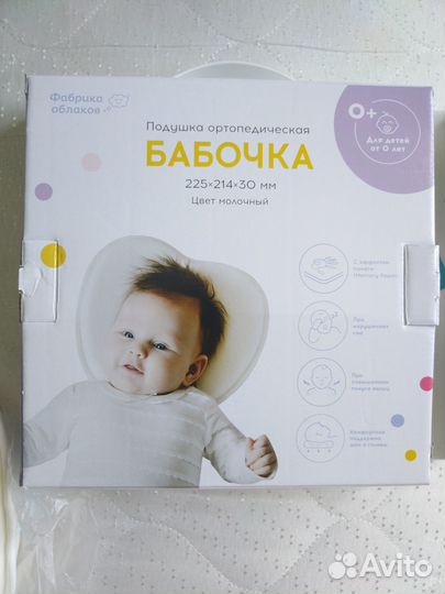 Детская ортопедическая подушка бабочка