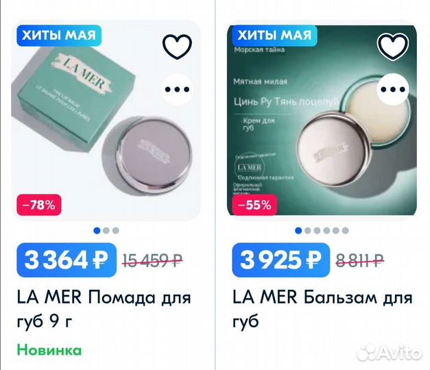 Бальзам для губ новый США La Meer The Lip Balm