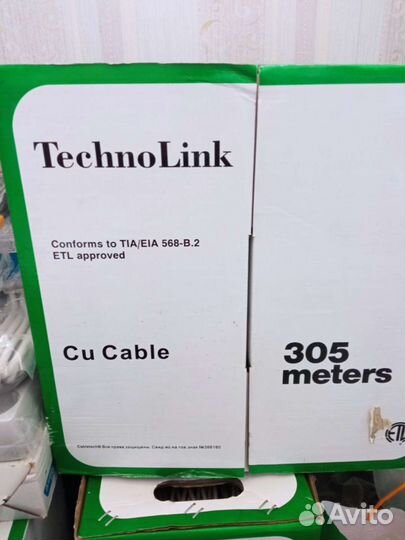 Кабель электрический