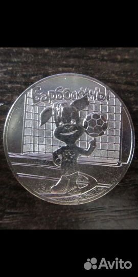 Монеты мультики России